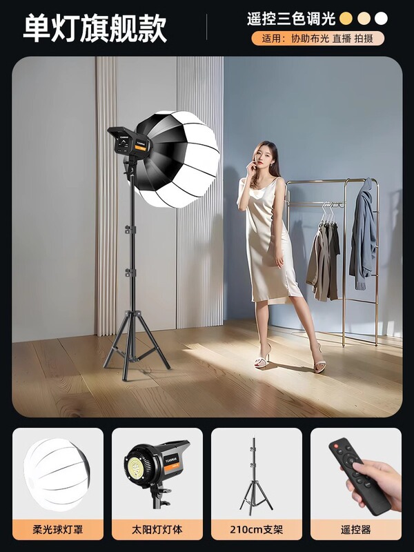 2025年新製品 補光ライト アウタークライアント向け ドゥインライブ専用撮影ライト 美肌写真撮影用背景照明 サンライト|undefined