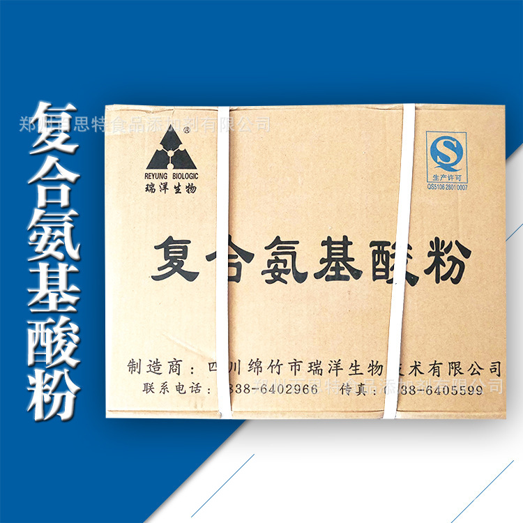 Compound amino acid powder 80% agricultural feed grade amino acid branched chain nutrition fortifier raw material wholesale