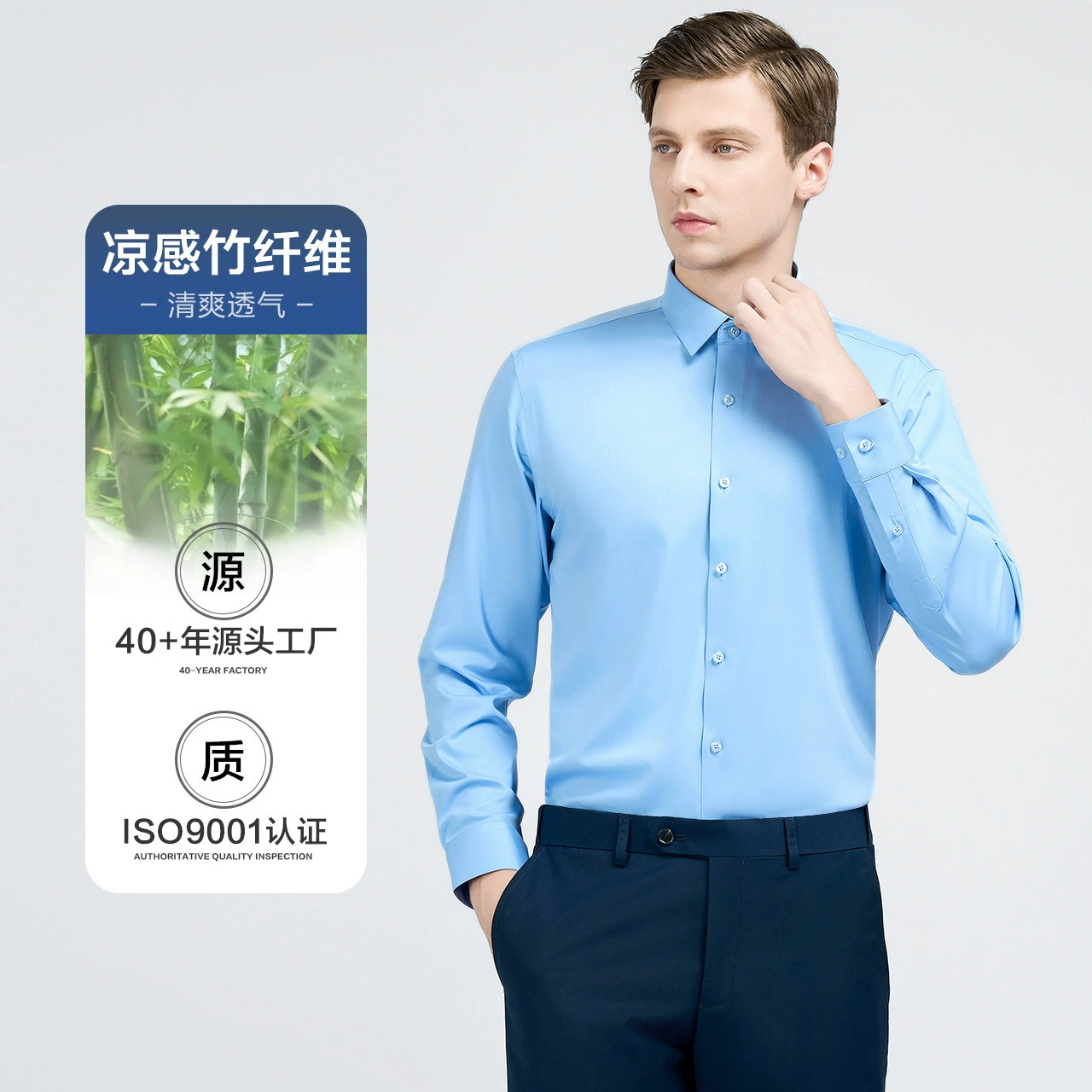 Рубашка из бамбукового волокна, мужская рубашка, впитывающая влагу, синяя рубашка с прямым длинным рукавом, без глажки, источник, фабрика