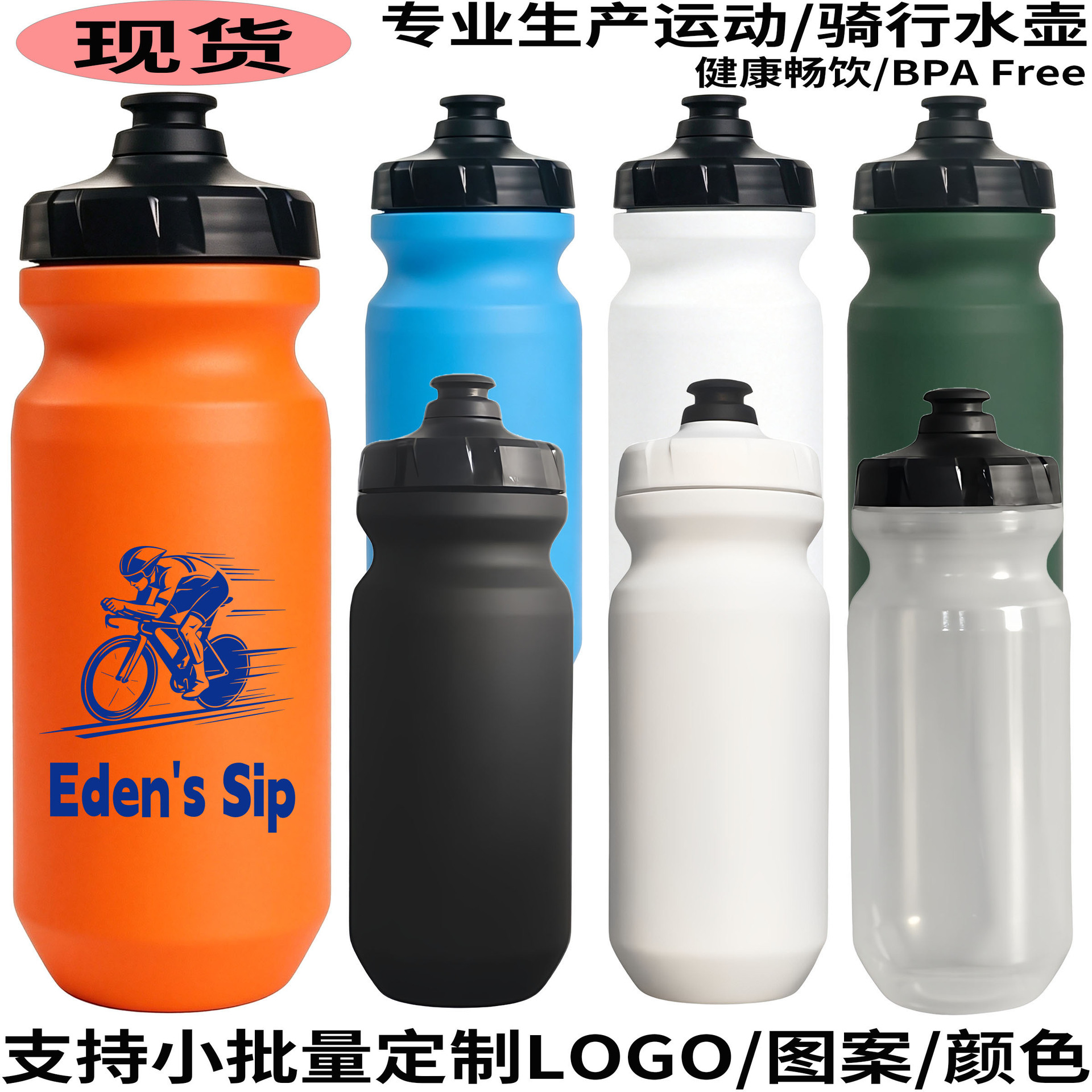 Customized Pp5 Food-Grade Cycling Water Bottle Outdoor Squeeze Portable Sports Water Cup Sports Event Gift Cup Logo