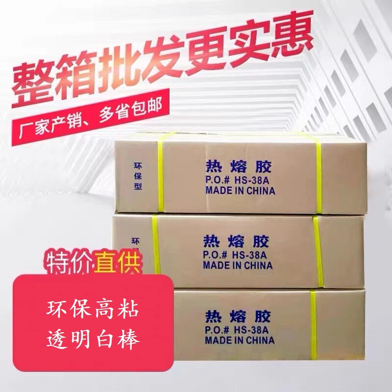 High Viscosity Hot Melt Glue Stick Bulk Wholesale 11mm 7mm Super Sticky Transparent Glue Strip Wholesale Hot Melt Glue Stick Whole Box