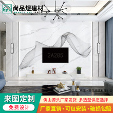 岩板大理石电视背景墙瓷砖微晶石现代简约客厅轻奢风影视墙新中式