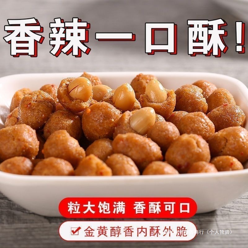 正宗多味花生花生米下酒菜休闲脆皮炒货批发小吃散装原味包装果仁|undefined
