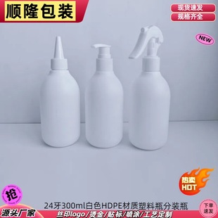 �F؛24��300ml��ɫHDPE���|����ƿ���w��ƿ����ˮƿ�o�wͨ�÷��b