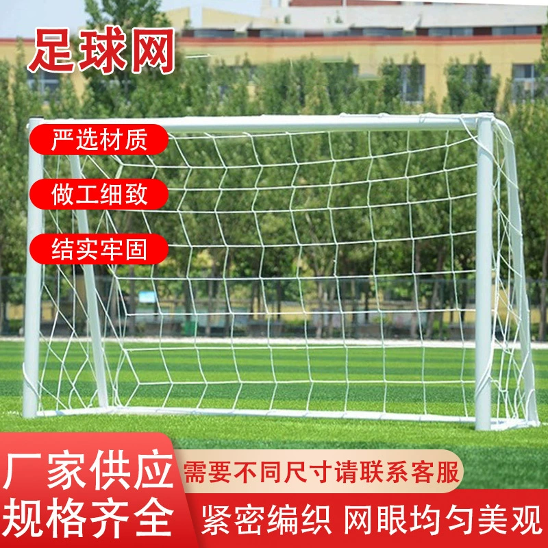 Футбольное Поле Кошелек неводом клетка верхняя часть чистая баскетбольная корт Теннисный корт полиэтилен ПЭ наружная сеть изоляции нейлона Мягкая Сеть преграждая сеть
