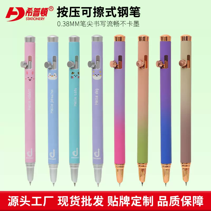 按动式卡通可擦钢笔小学生专用ins高颜值钢笔书写流畅顺滑签字笔