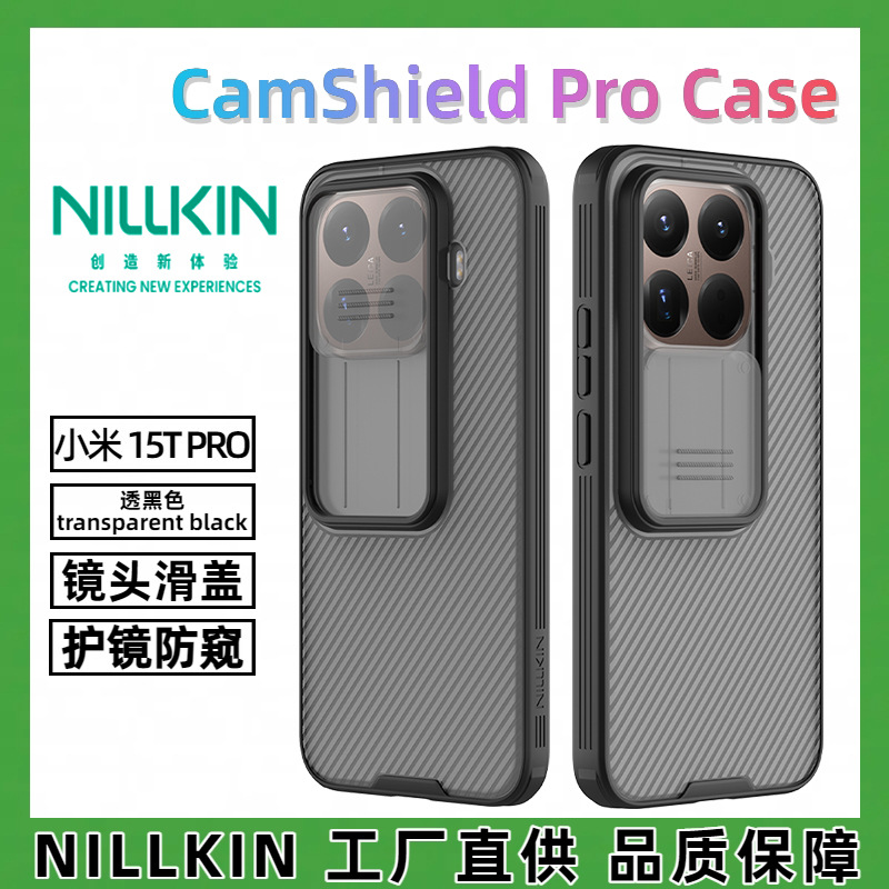 NILLKIN适用小米15T手机壳镜头滑盖防偷窥保护套XIAMI 15TPRO黑镜