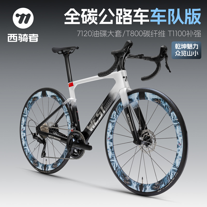 West Biking Team Version Carbon Fiber Road Bike 24-Speed Ultra-Light Carbon Frame Carbon Wheel Bicycle Equipment