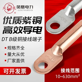 接线端子;电缆终端;线夹