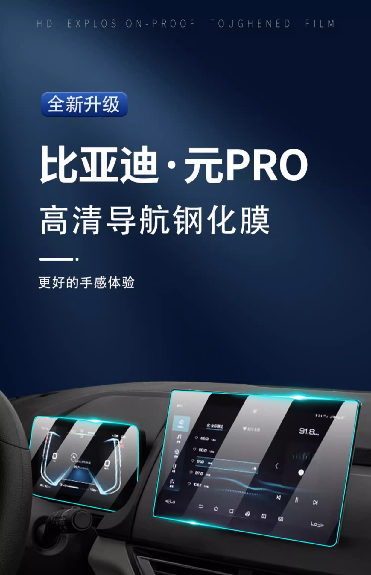 2023 Byd Yuan PRO Special Central Control Film Navigation Tempered Film Car Interior Modification Accessories Supplies