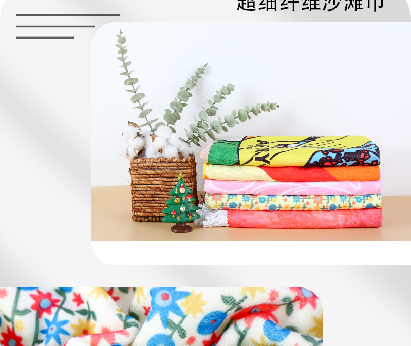 超细纤维沙滩巾中文_03