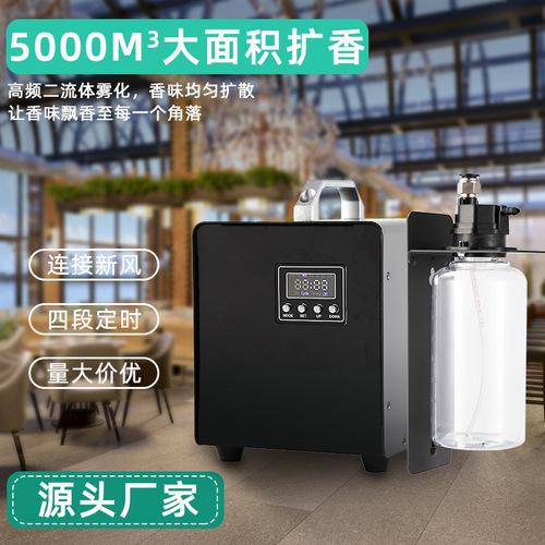 Hotel commercial large aroma diffuser shopping mall paradise connected air conditioning fresh air aroma diffuser floor standing cylindrical aroma diffuser