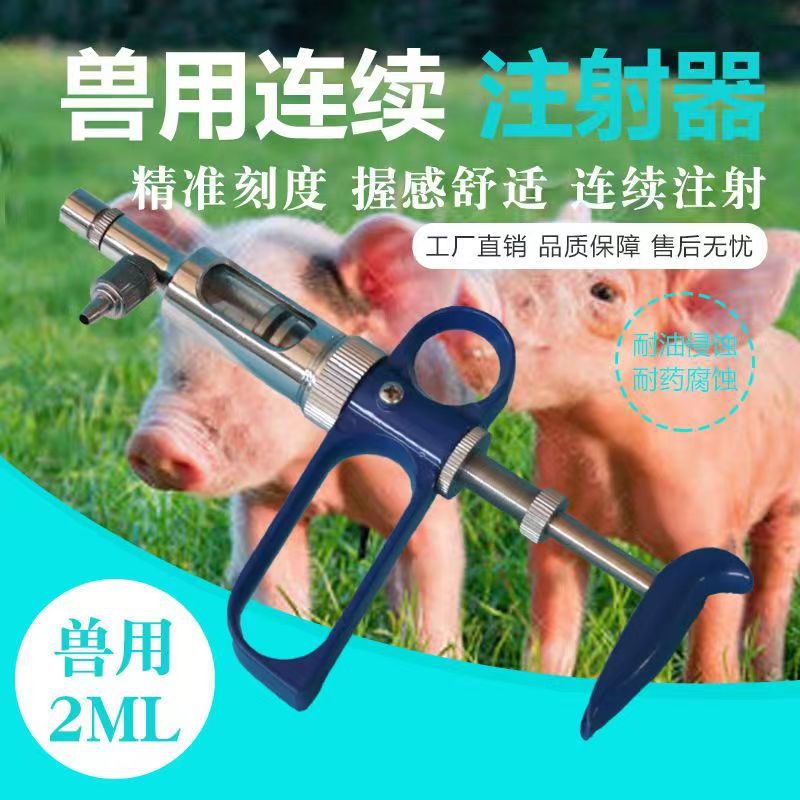 Jeringa ajustable continua pistola de inyección vacuna jeringa de metal herramienta de inyección jeringa veterinaria ajustable