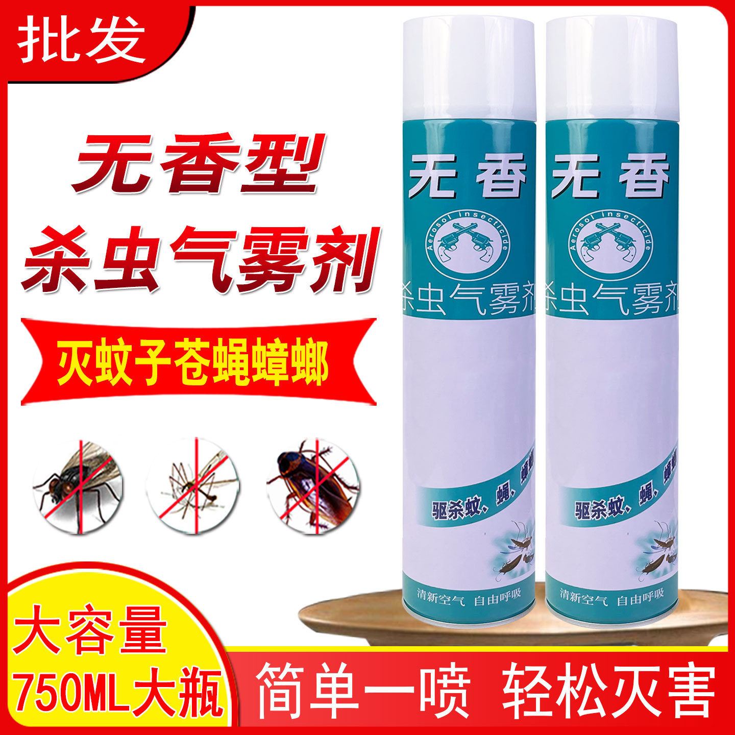 M12 Insecticide 750ml Wholesale Home Mosquito Spray Mosquito Fly Cockroach Medicine Insecticide Aerosol M12 Insecticide 750ml Wholesale Home Mosquito Spray Mosquito Fly Cockroach Medicine Insecticide Aerosol