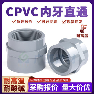 CPVC�Ƚzֱ�ӻ���PVC�ܼ�����ֱͨˮ����������|PN16�͸ߜؽ��^