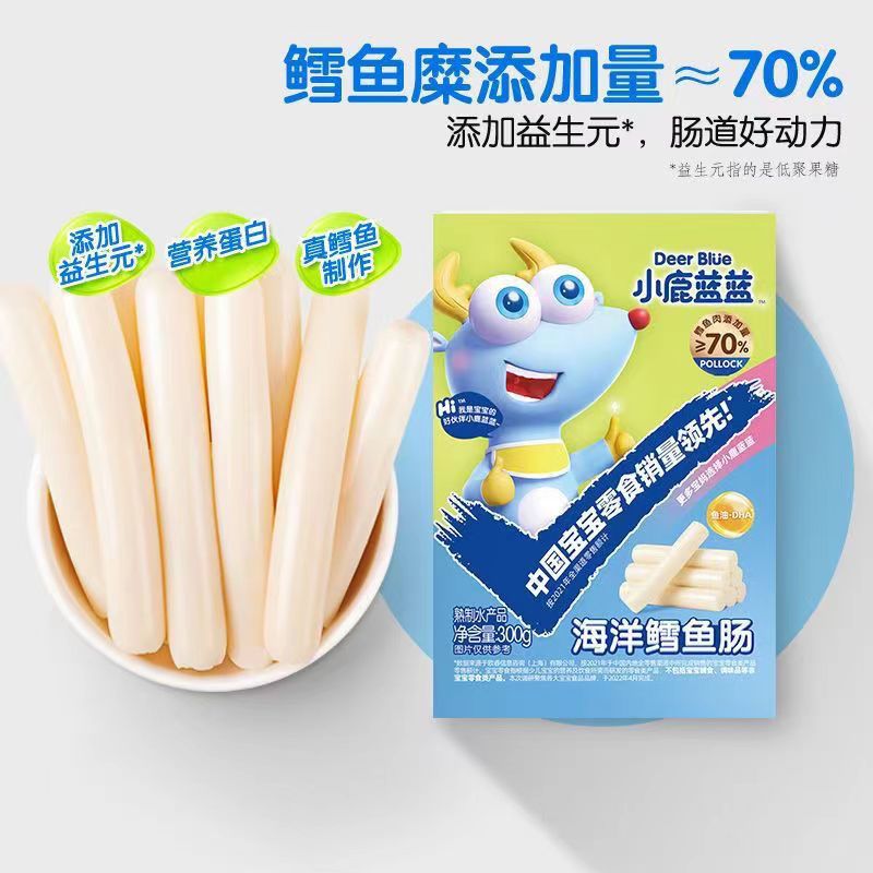 海洋鳕鱼肠300g儿童零食独立包装鱼肉肠食品