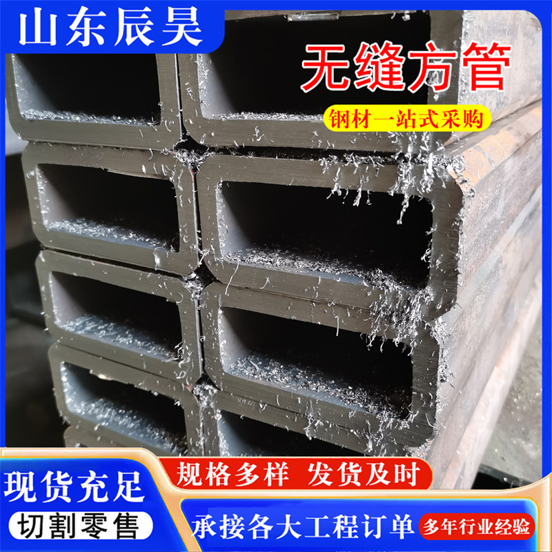 无缝方管现货 钢结构加工用小口径厚壁方管可切割Q345无缝矩形管