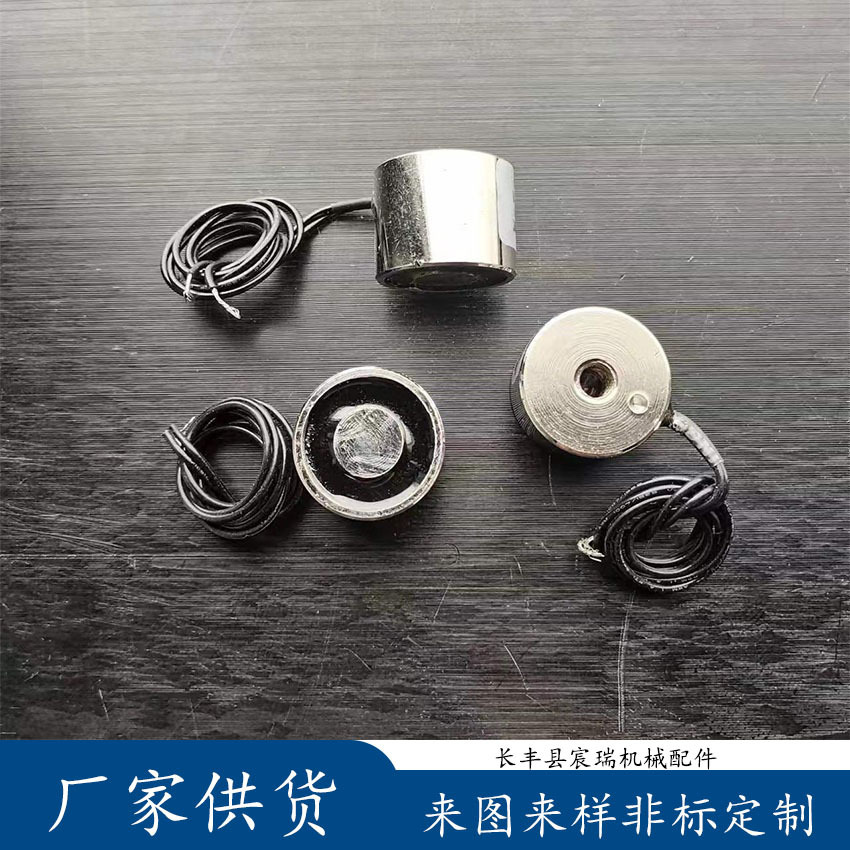 光伏组件串焊机电吸磁铁专用机器人磁铁电磁铁A.1.1.03.53393