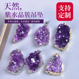 天然紫水晶簇吊坠不规则紫晶牙晶簇挂件水晶原石项链礼物现货批发