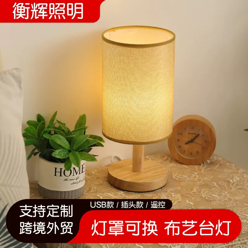 原木台灯简约北欧装饰布艺床头灯实木复古氛围手工diy压花小夜灯