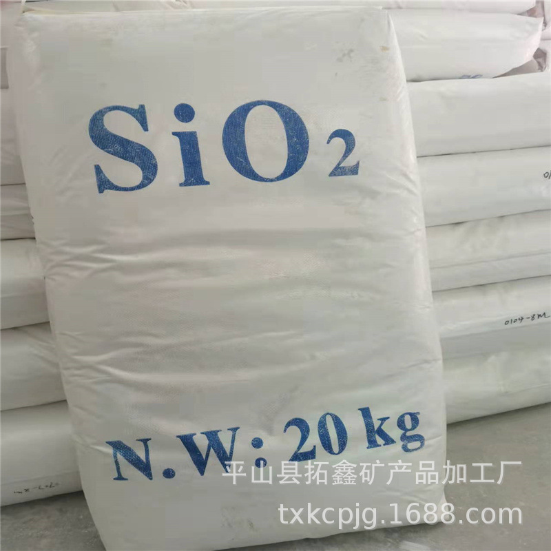 拓鑫批发白炭黑 沉淀法二氧化硅 PVC树脂涂料橡胶添加剂