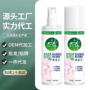 Clothes odor removal fragrance spray odor removal hot pot smoke freshener indoor clothes multi-effect care spray