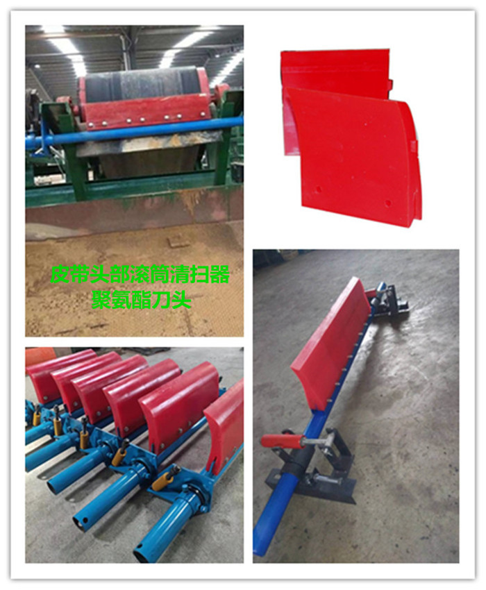 头道聚氨酯清扫器