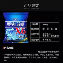 野战蓝鲫钓鱼饵料腥x6批发腥香野钓香鲤青草鱼野钓通杀鱼饵料代货