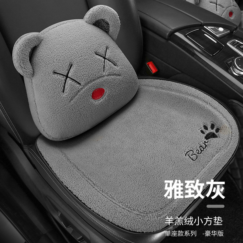 Seat Cushion Plush: Aika Wool pad - winter-lambswool-trendy-cool-bear-square-cushion-lumbar-support-elegant-grey