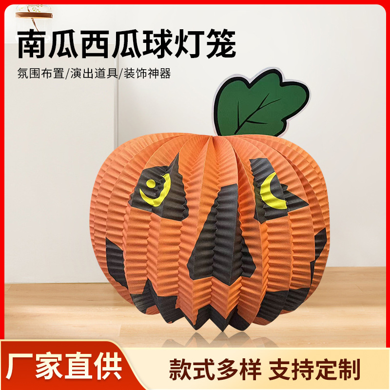pumpkin lantern