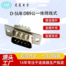 Դ�^���SDB(DR) 9PIN���^ ����a ��X���պ���ʽ���z���^�B����