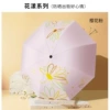 Flowers - cherry blossom powder☆Effective cooling☆Sun and rain
