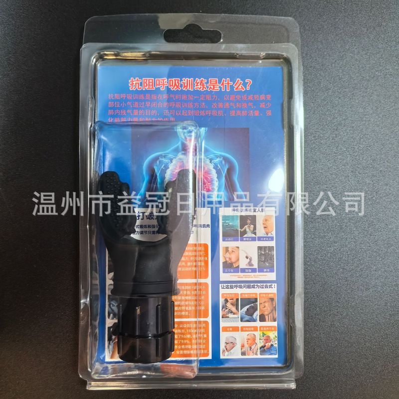 国境を越えた新型肺活量肺部機能咬口筋肉呼吸器腹式スローブローイング肺機能呼吸訓練器|undefined