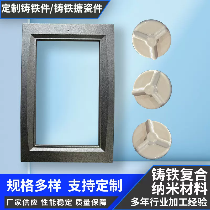厂家直供批发铸铁搪瓷件铸铁复合纳米材料铸铁件铸铁搪瓷件定 制