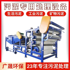 污水处理设备;气浮设备;污泥处理设备