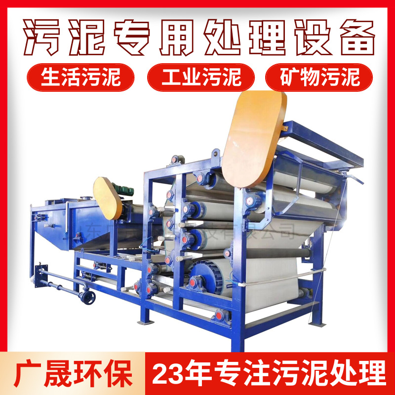 陶瓷泥浆脱水机 浓缩一体化带式压滤机 洗沙污泥脱水处理设备
