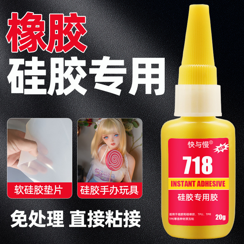 Silicone special glue to stick to metal plastic TPU TPR TPE earphone bracelet mobile phone case strap quick-drying glue