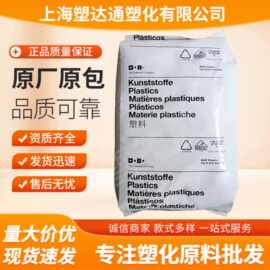 PA66 德国A3UG5阻燃V0玻纤25%增强耐油性无红磷阻燃尼龙健身器材