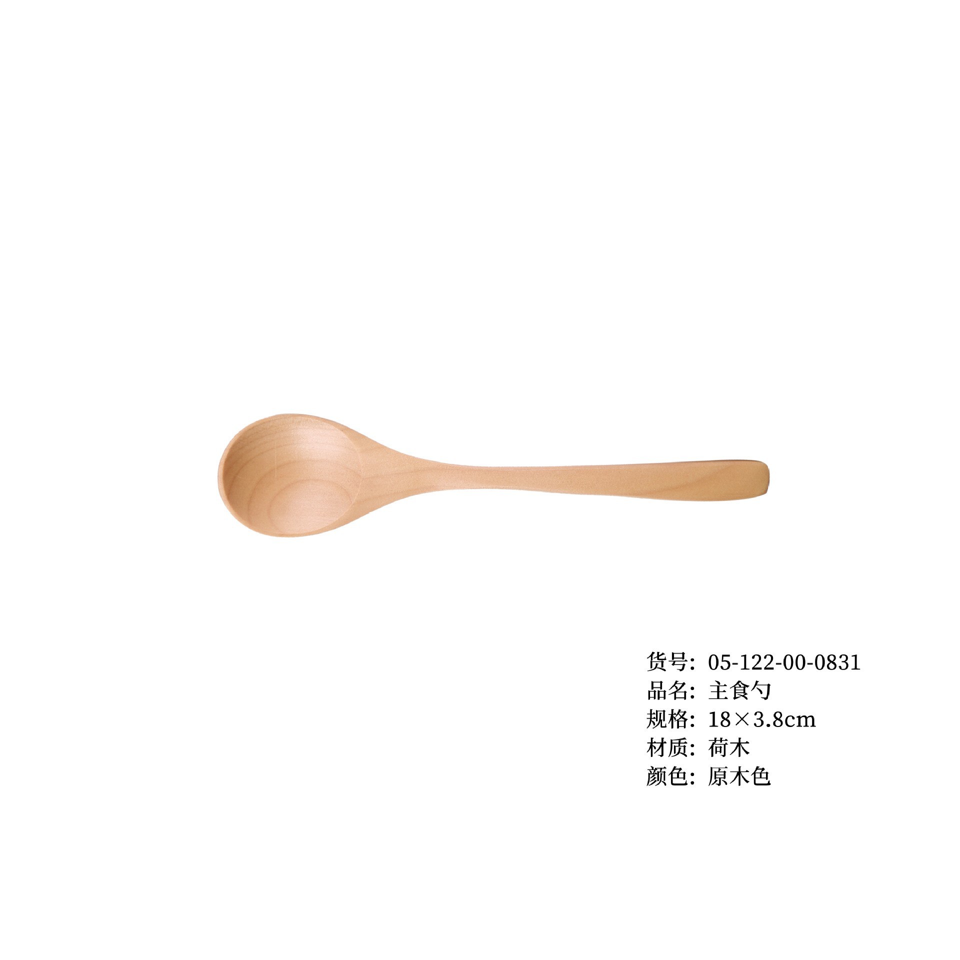 주식숟가락 18×4 우드 컬러