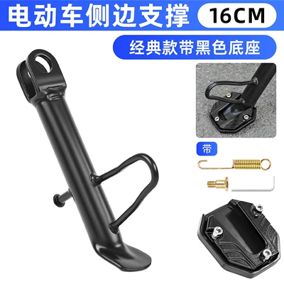 Anti-Slip Foot Pad, Single Side Other Electric Vehicle Accessories - 16cm-classic-partial-bracket-black-foot-pads
