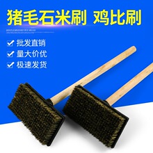 大号石米刷刷王刷子石米刷灰水扫外墙刷铺贴洗刷猪毛刷洗墙刷