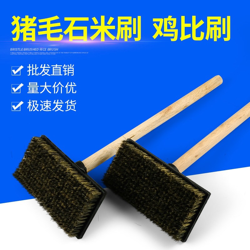大号石米刷刷王刷子石米刷灰水扫外墙刷铺贴洗刷猪毛刷洗墙刷