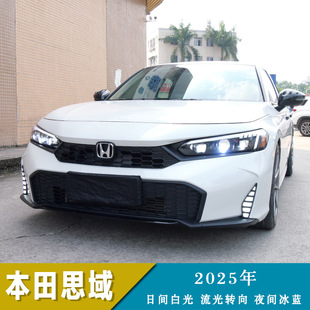 Suitable for 25-Year-Old Honda Civic Led Daytime Running Lights Daytime Running Lights Streamer Steering Modified Front Fog Lights