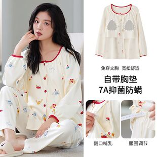 2025 Spring Moon Clothing Pregnant Women's Cotton Pajamas with Chest Pad No Wear Bra Nursing suit Antibacterial Moon Clothing