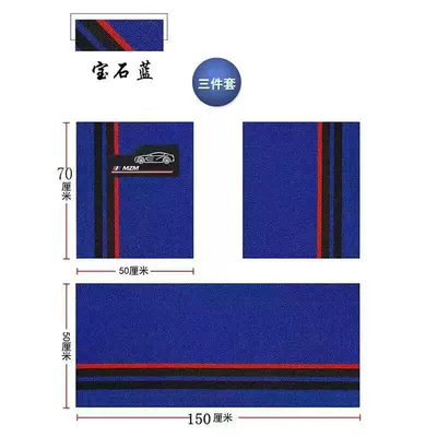 to clean, Universal Foot Pad - blue-front-5070-back-50150-chenille-3-piece-set