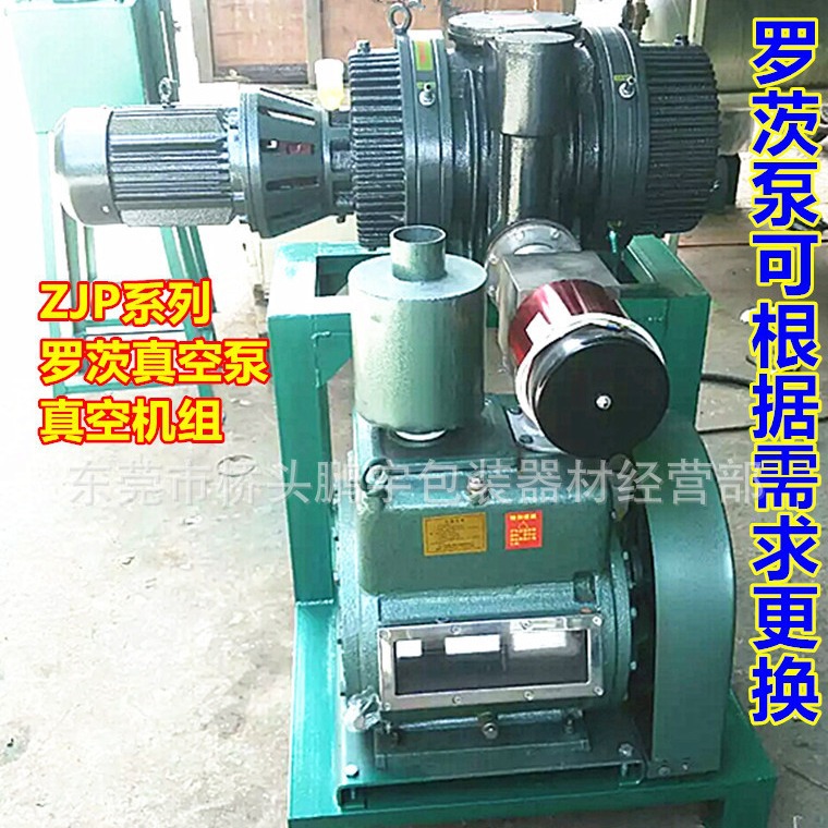 ZJP系列罗茨真空泵 真空机组 真空机组