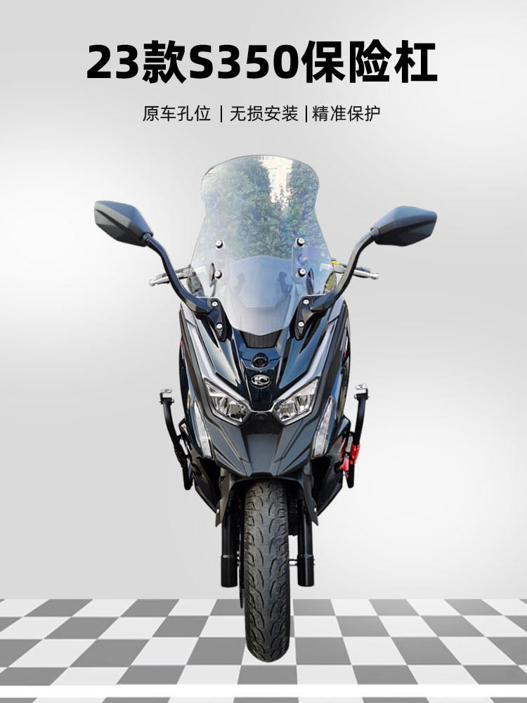 Applicable to 23 Guangyang rowing S350 motorcycle CK300T-13 bumper drop-resistant anti-collision bumper modification parts