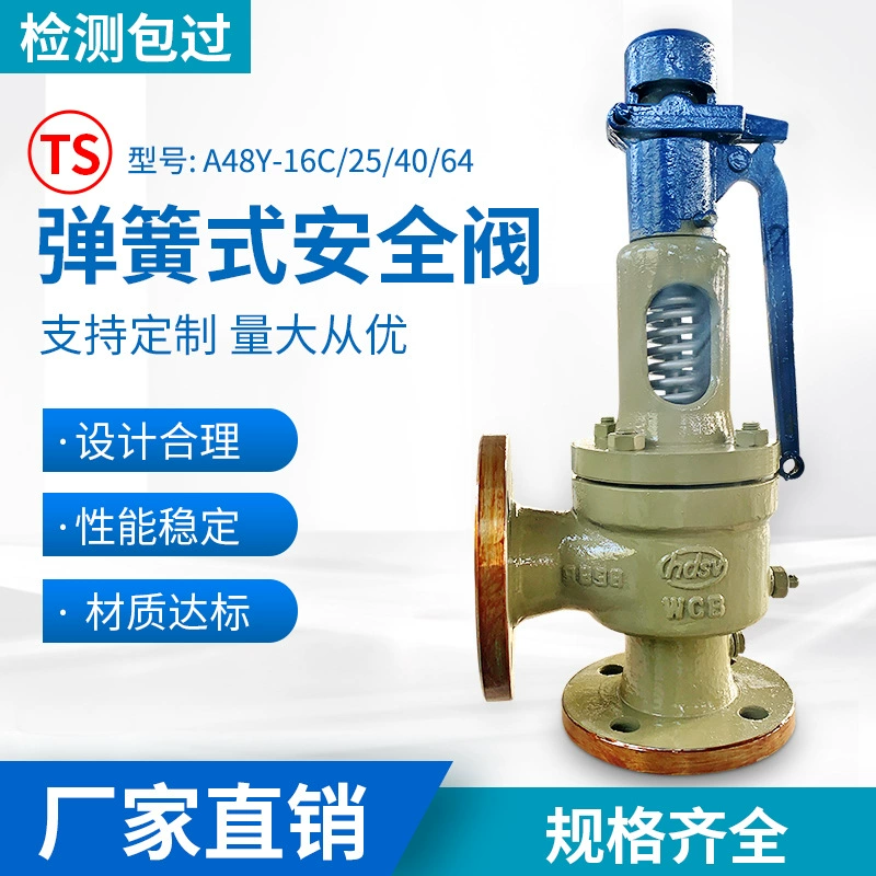 Предохранительный клапан высокого давления пружинного типа A48Y-16CDN80, специально для котлов и газовых резервуаров