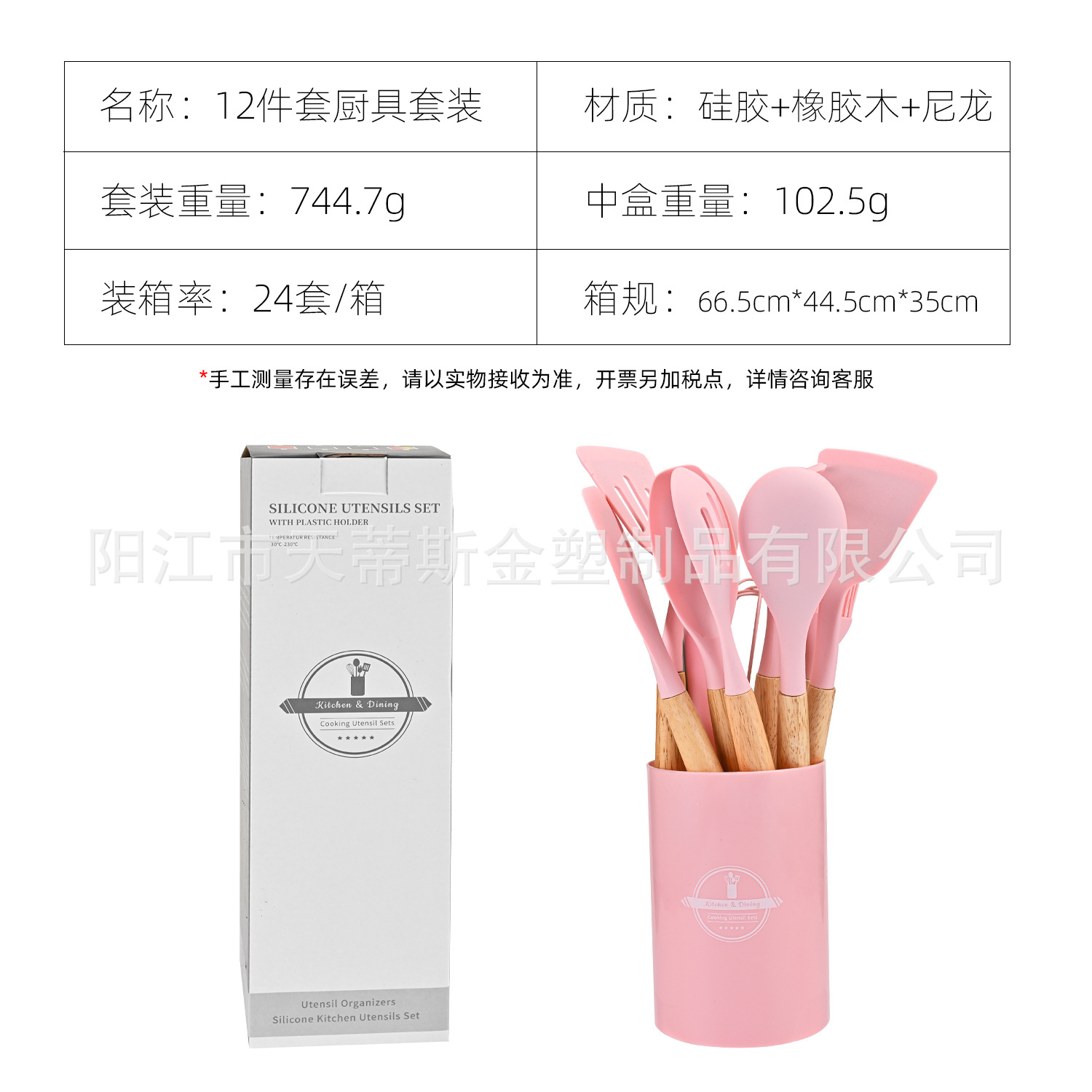 Venta caliente transfronteriza punto de fábrica utensilios de cocina de silicona juego de 12 piezas cubo pequeño cubo de almacenamiento pequeño utensilios de cocina juego de cuchara