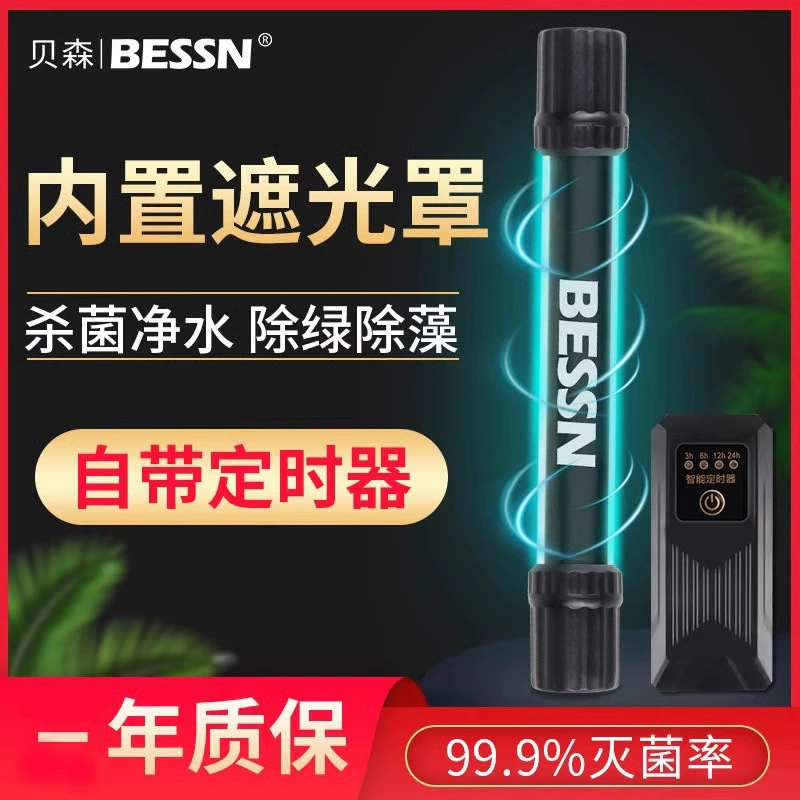 Стерилизованная лампа для аквариума Дайвинг Стерилизованная лампа Ультрафиолетовая лампа для аквариума